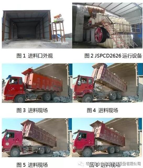 強(qiáng)強(qiáng)聯(lián)手，筑夢(mèng)未來(lái)——棗莊鑫金山機(jī)械攜手中電建打造全球砂石骨料夢(mèng)工廠(chǎng)